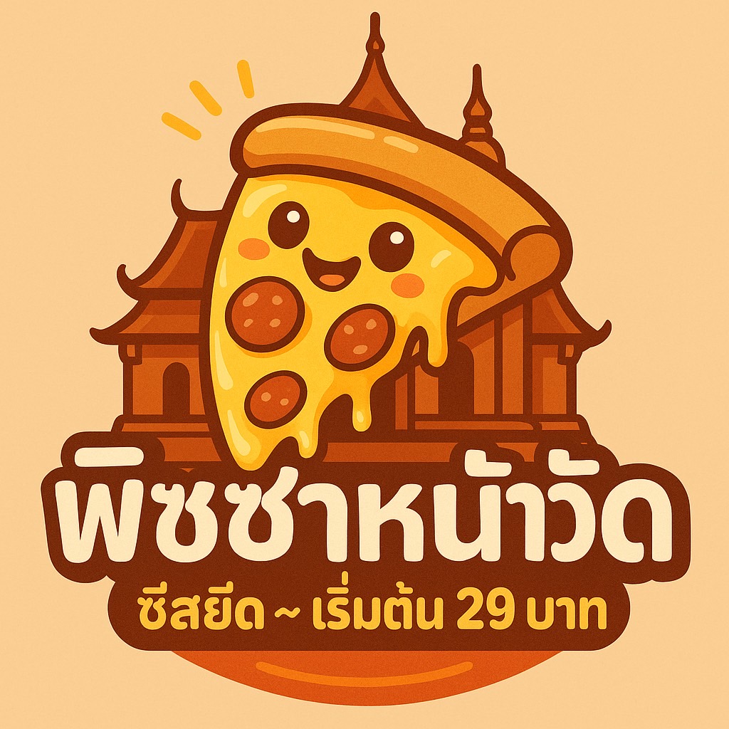 โลโก้ร้าน